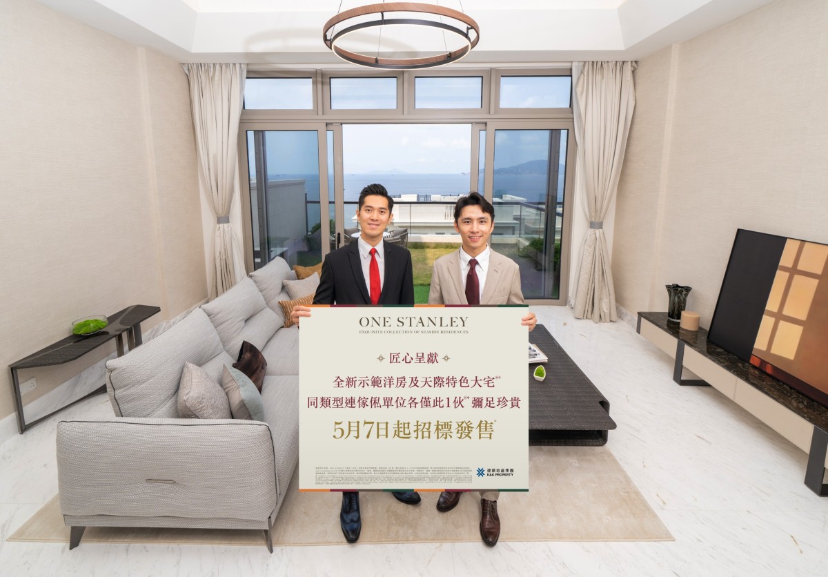 thestandard.com.hk - Helen Zhong - One Stanley to tender two houses on May 7