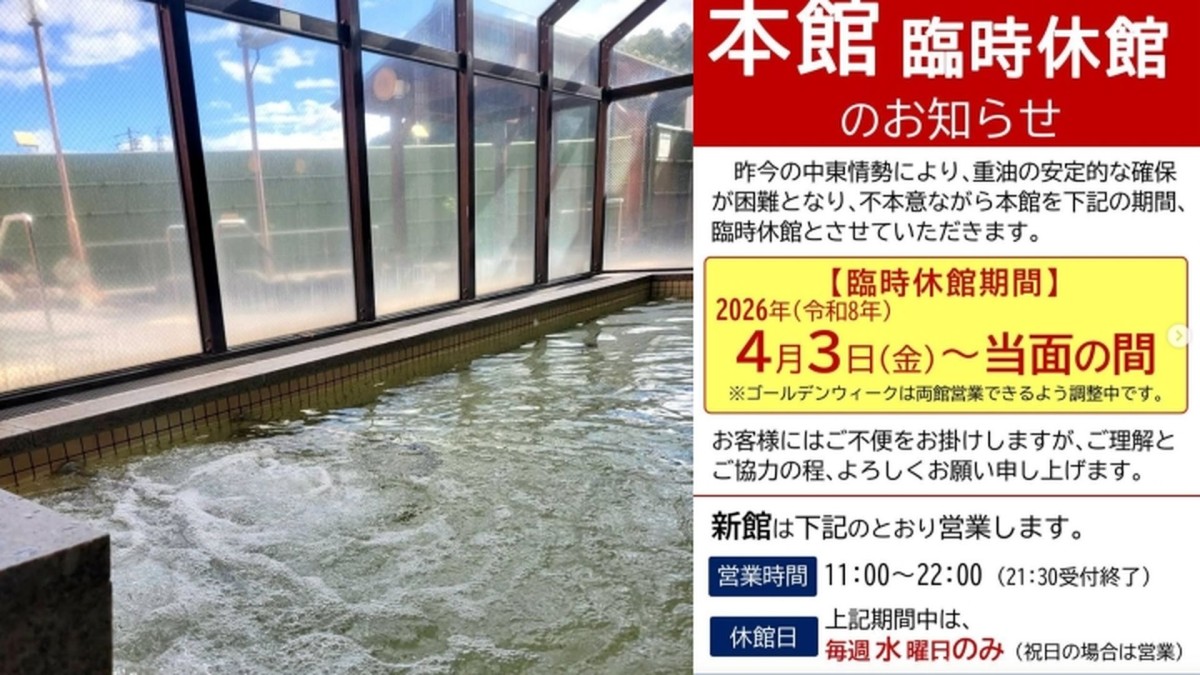 thestandard.com.hk - The Standard 英文虎報 - Japanese hot spring closes as war drives up oil prices, halting heavy fuel supply