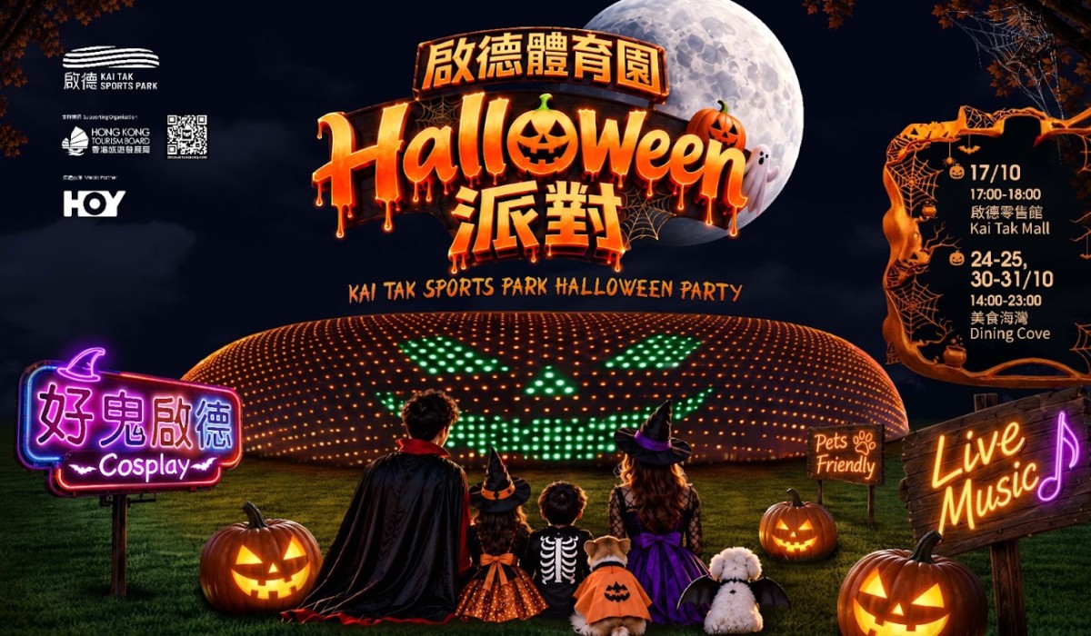 thestandard.com.hk - The Standard 英文虎報 - Kai Tak Sports Park hosts inaugural harborfront Halloween party