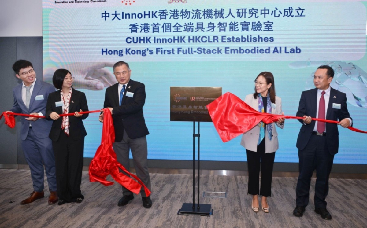 thestandard.com.hk - The Standard 英文虎報 - CUHK launches Hong Kong's first full-stack embodied AI lab