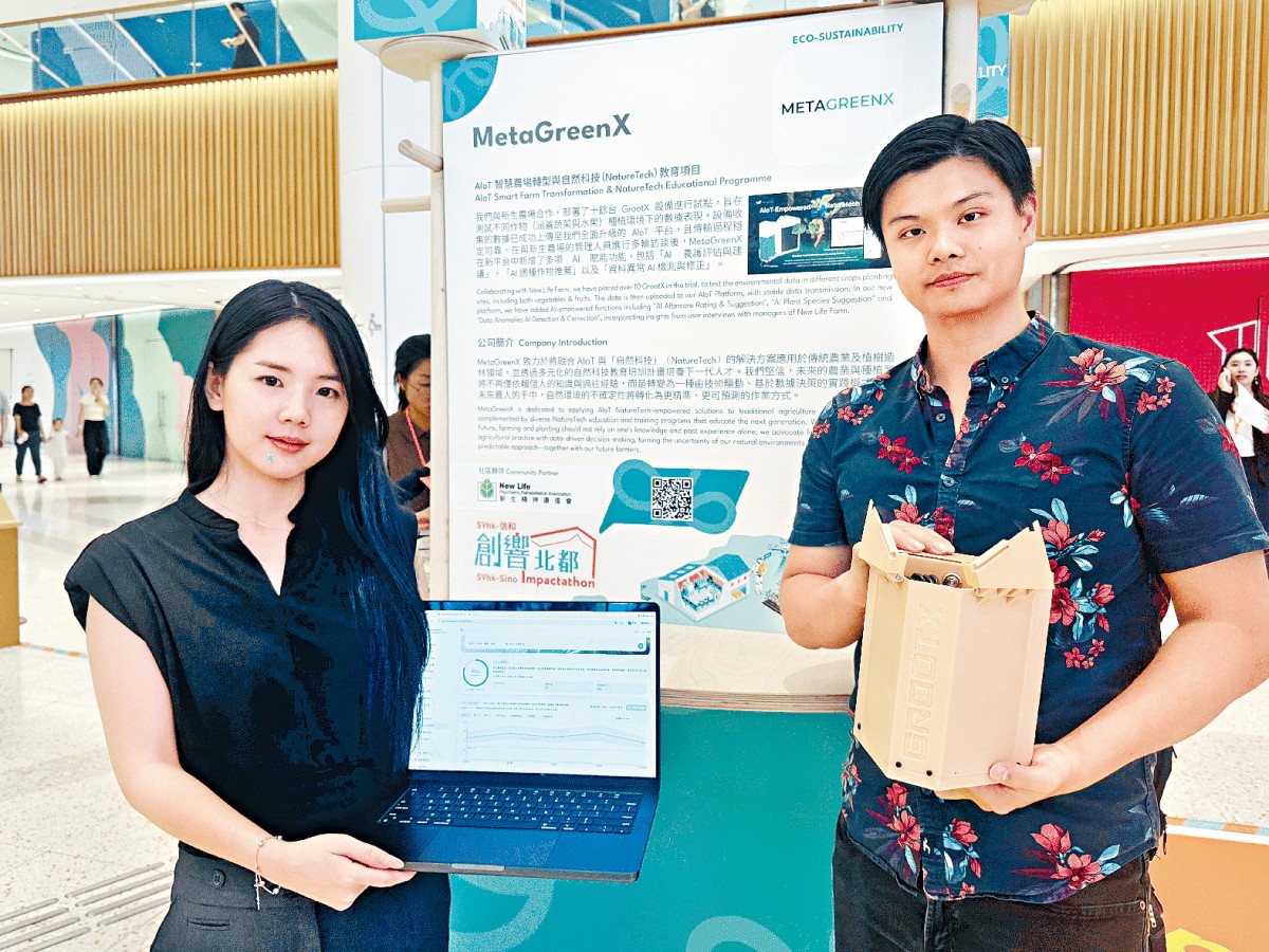 thestandard.com.hk - The Standard 英文虎報 - HK MetaGreenX develops remote soil-monitoring technology, sets sights on Malaysian market