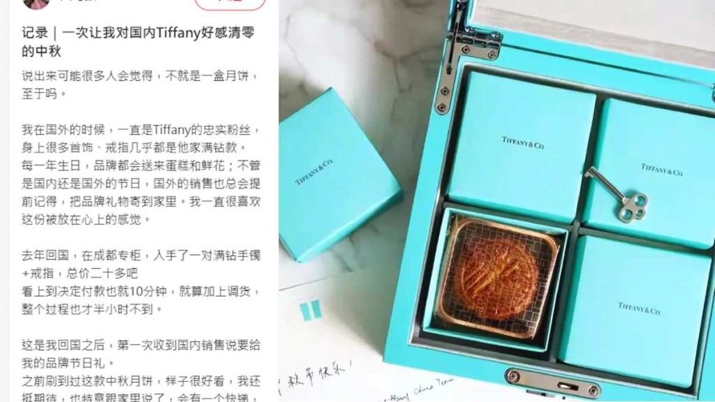 Tiffany embroiled in controversy after customer fails to receive mooncakes