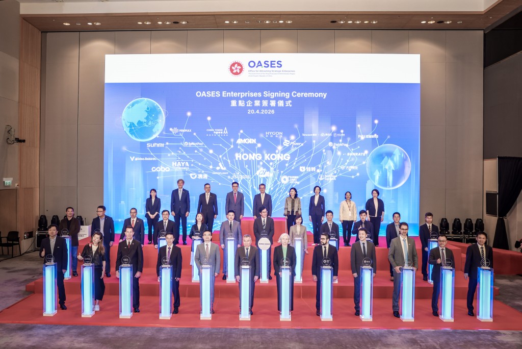 thestandard.com.hk - The Standard 英文虎報 - Pfizer, DiDi among new batch of 22 strategic enterprises committing to Hong Kong