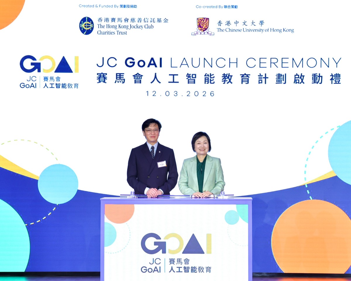 Technology Jc Project Jockey Club launches JC GoAI project to supprot AI education