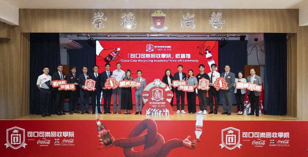 thestandard.com.hk - The Standard 英文虎報 - Coca-Cola Hong Kong launches Coca-Cola Recycling Academy