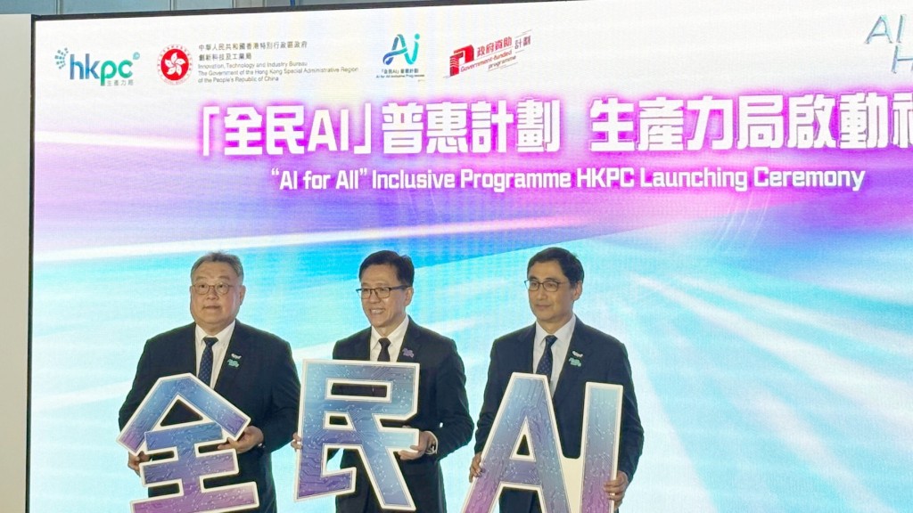 thestandard.com.hk - The Standard 英文虎報 - HKPC launches 'AI for All' program to help SMEs and workers adopt technology
