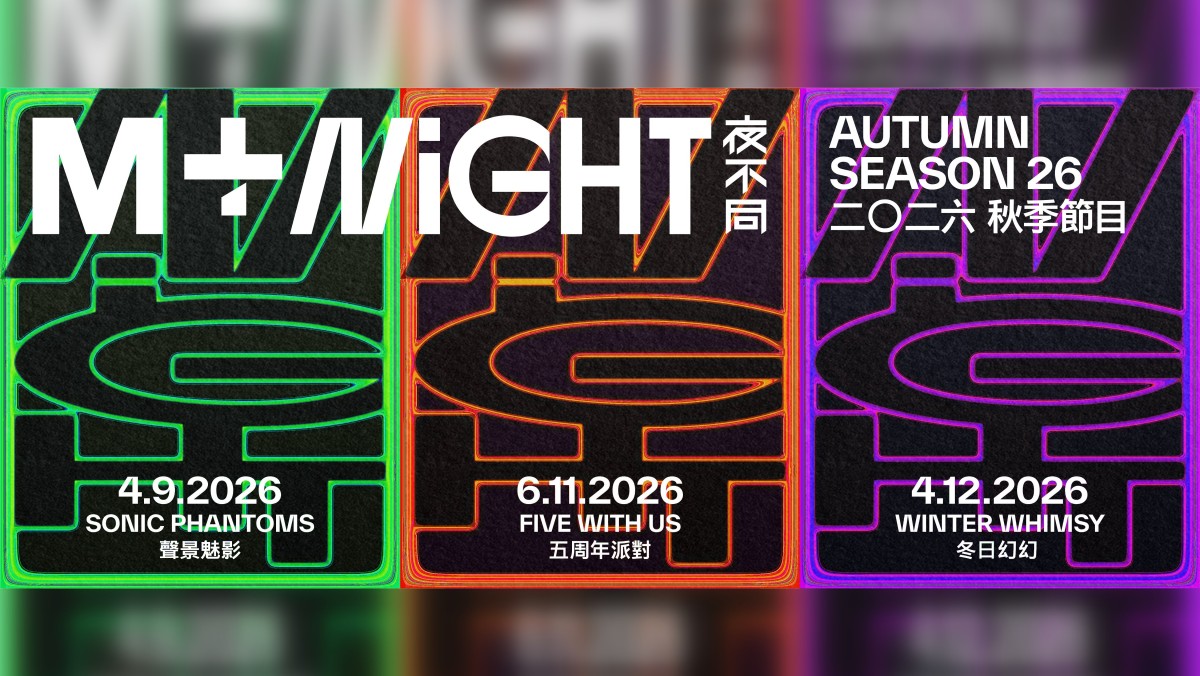 thestandard.com.hk - Marco Lam - M+ at Night returns with hip hop, Cantopop and winter whimsy