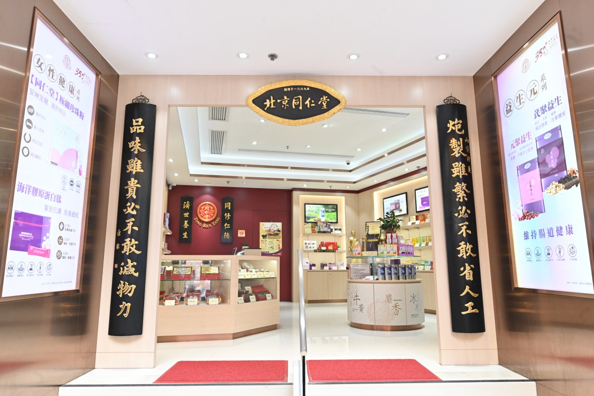 thestandard.com.hk - The Standard 英文虎報 - Beijing Tong Ren Tang Healthcare delays Hong Kong listing amid market uncertainty