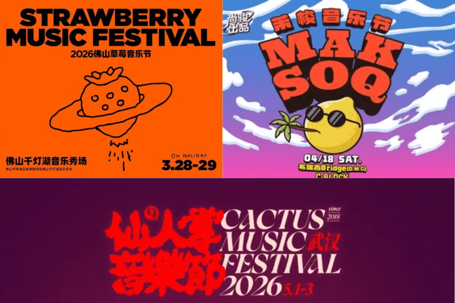 thestandard.com.hk - The Standard 英文虎報 - Mainland music festival fizzle out due to poor sales and overlapping lineups: insiders