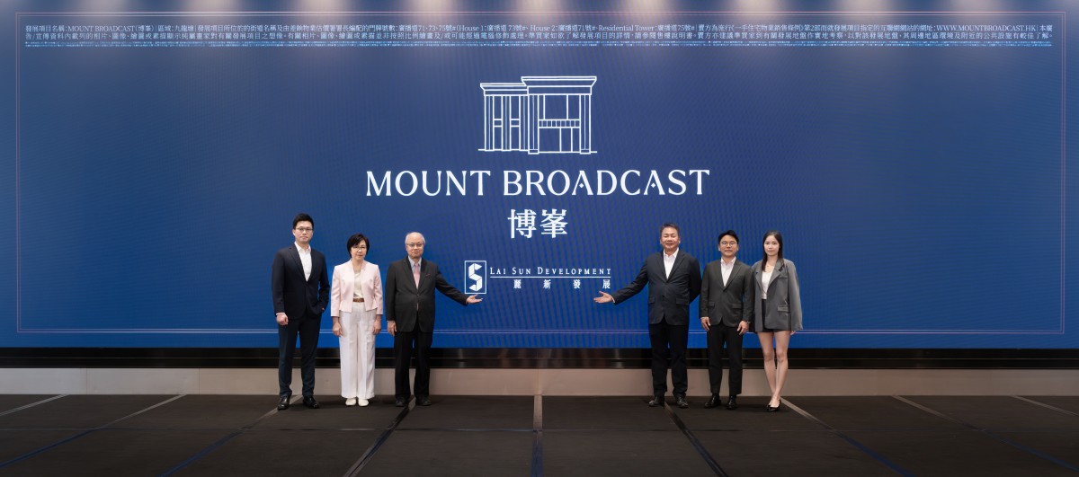 thestandard.com.hk - Gloria Leung - Lai Sun Development names its Kowloon Tong project Mount Broadcast, offering 46 homes