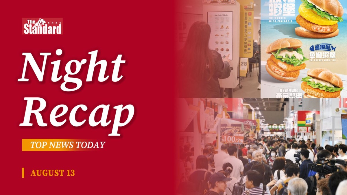 thestandard.com.hk - The Standard 英文虎報 - Night Recap - August 13, 2026
