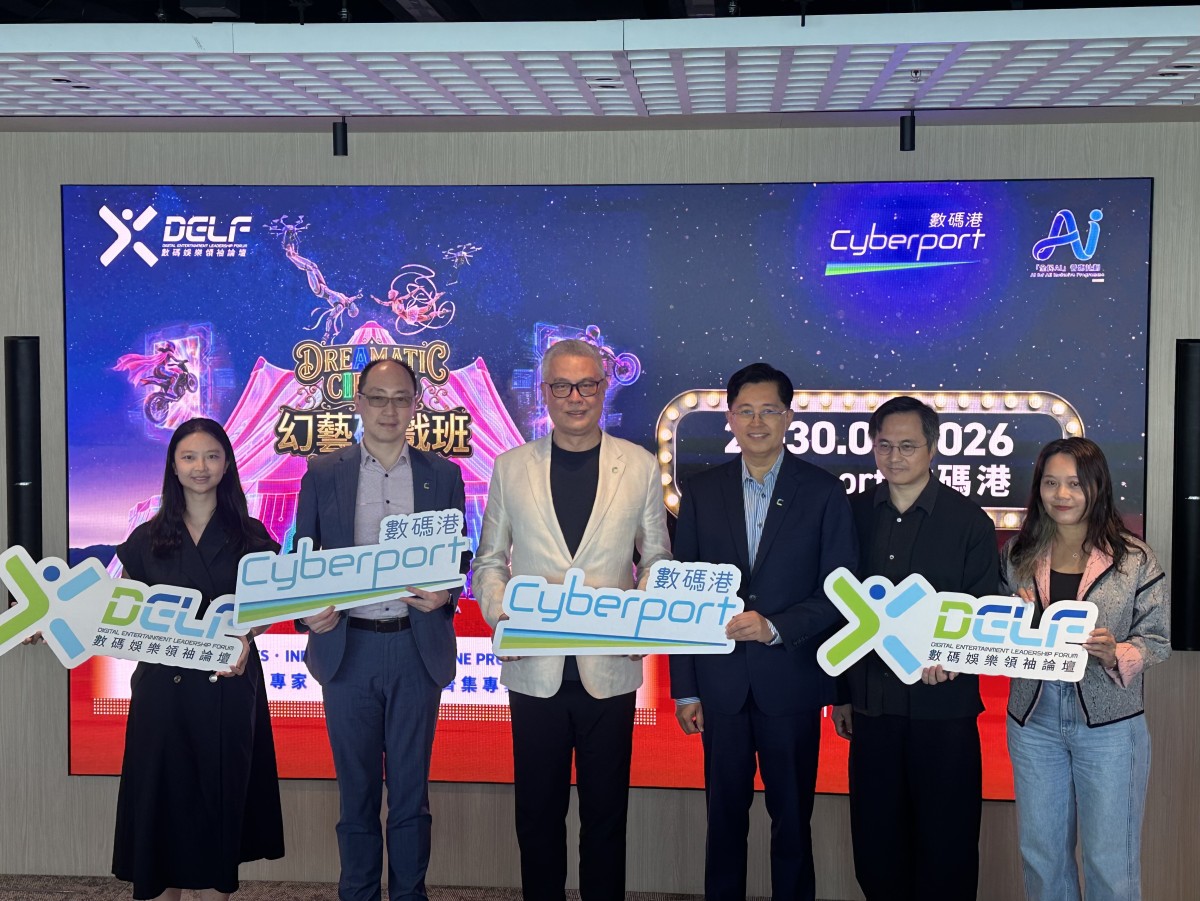 DELF 2026 kicks off at Cyberport next Fri with AI and IP economy focus