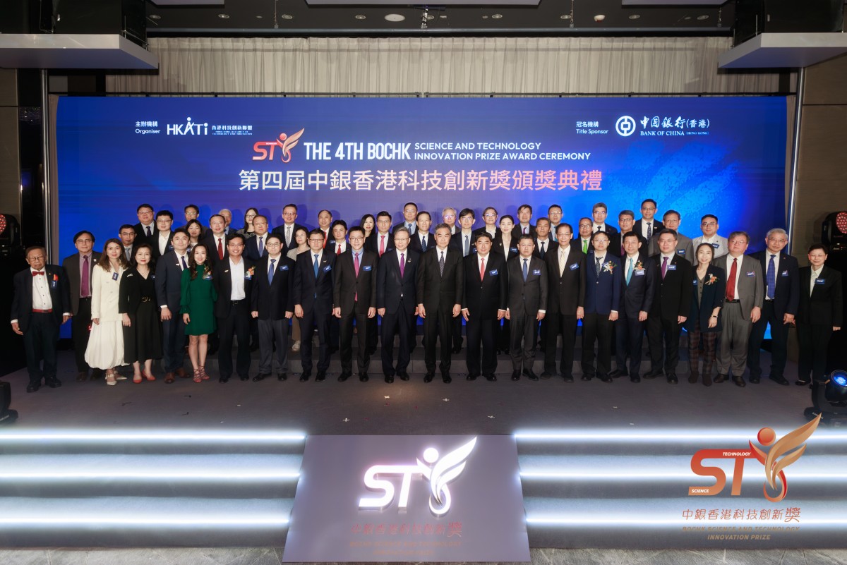 thestandard.com.hk - The Standard 英文虎報 - HK honors scientific excellence at 4th BOCHK Innovation Prize ceremony