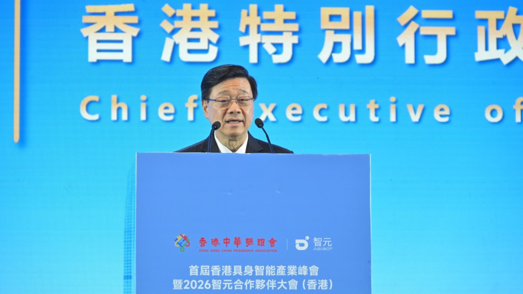 thestandard.com.hk - The Standard 英文虎報 - John Lee announces AI+ Committee to drive embodied AI development in HK