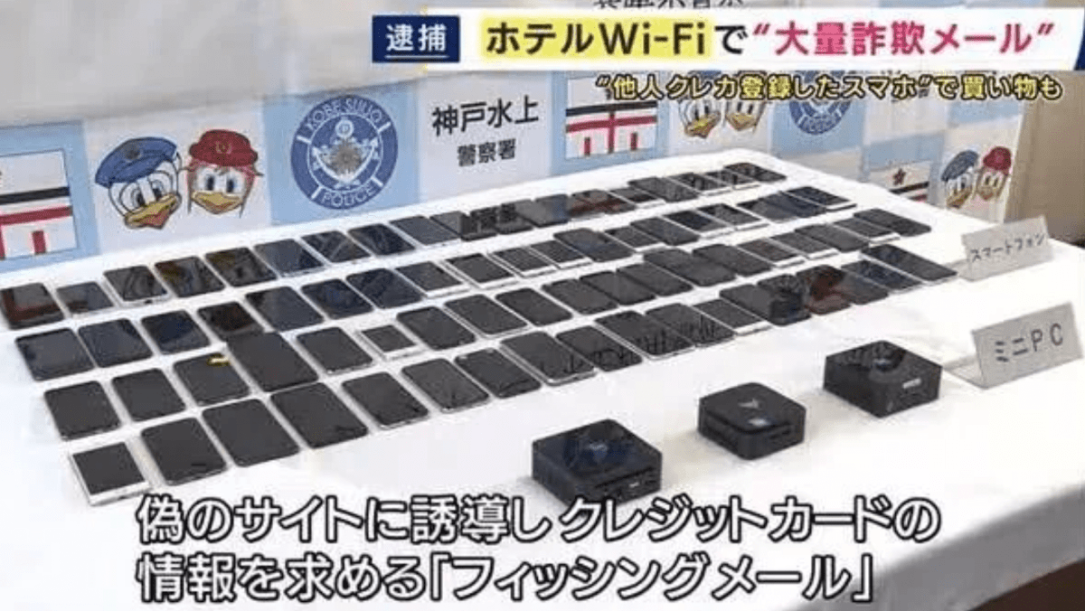 Chinese couple in Japan accused of hiding computer in hotel room to ...