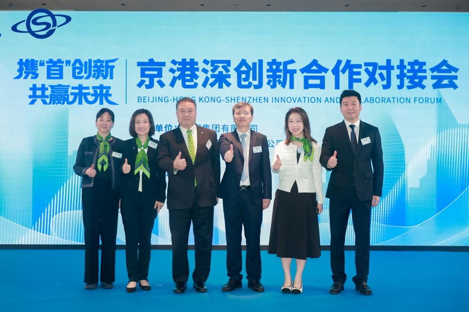 thestandard.com.hk - Gloria Leung - FHKI signs MoU with Shougang for industrial and I&T partnership