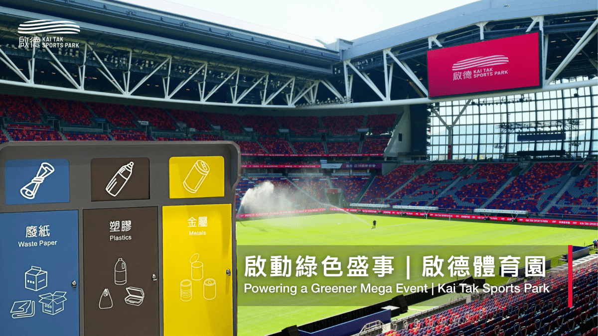 thestandard.com.hk - The Standard 英文虎報 - Hong Kong Sevens showcases Kai Tak Sports Park's vision for green mega-events