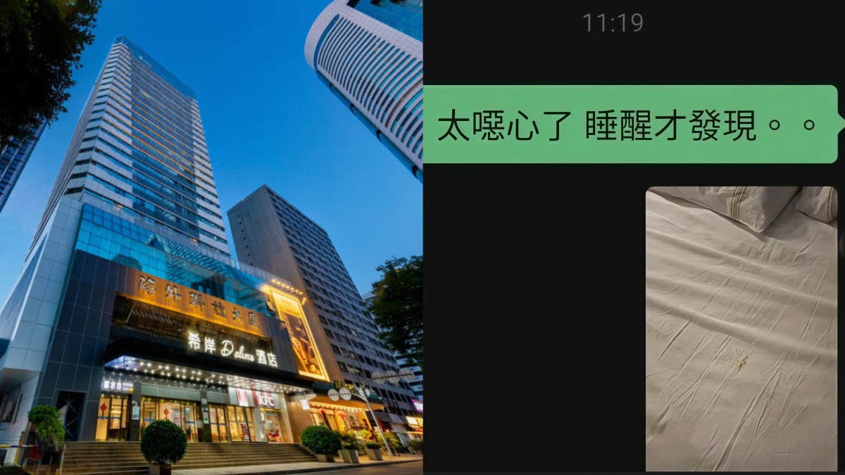 thestandard.com.hk - The Standard 英文虎報 - HK guest claims hotel refused refund after finding suspected faeces on bedsheet in Shenzhen