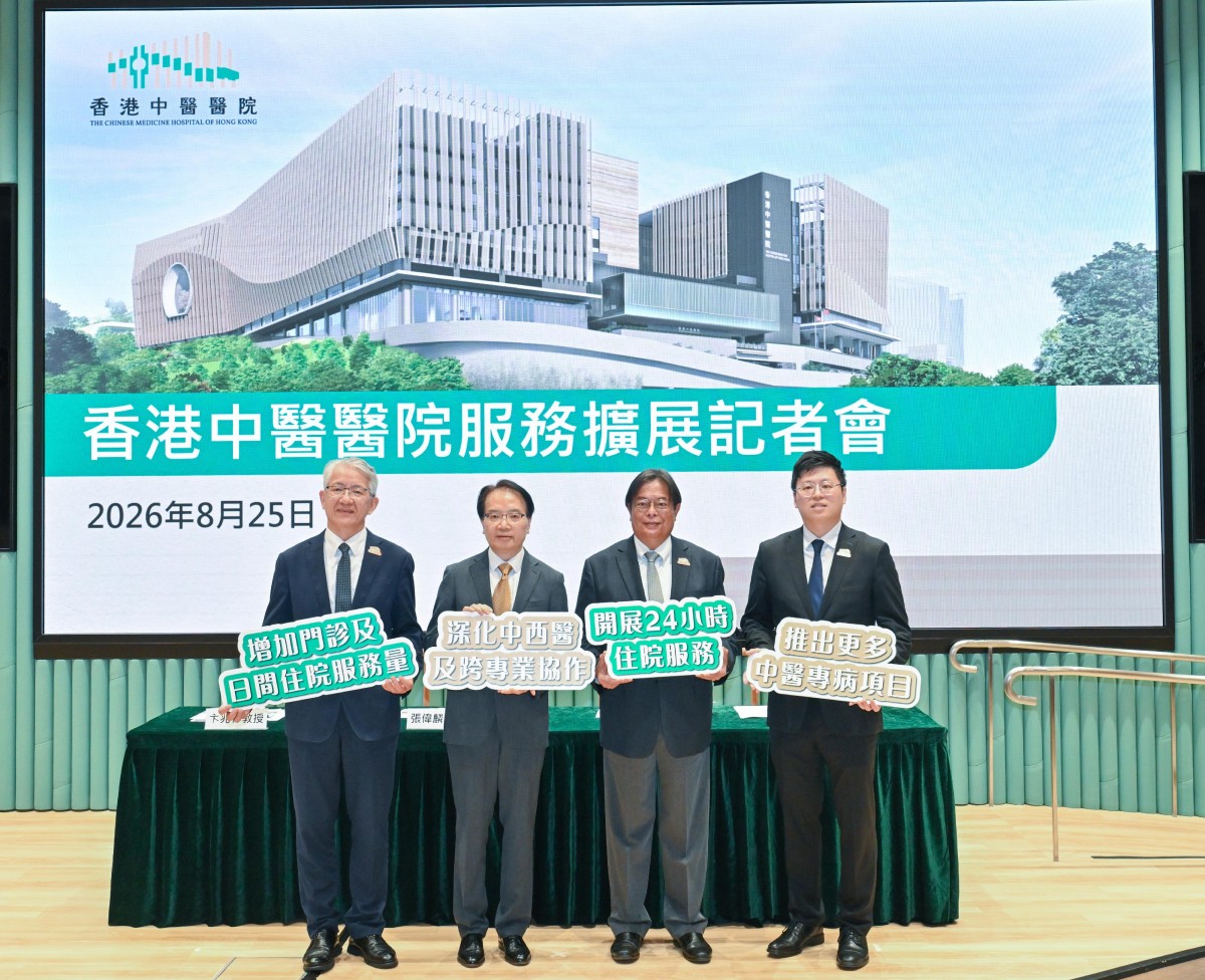 thestandard.com.hk - Kamun Lai - Chinese Medicine Hospital to launch 24-hour inpatient services in December