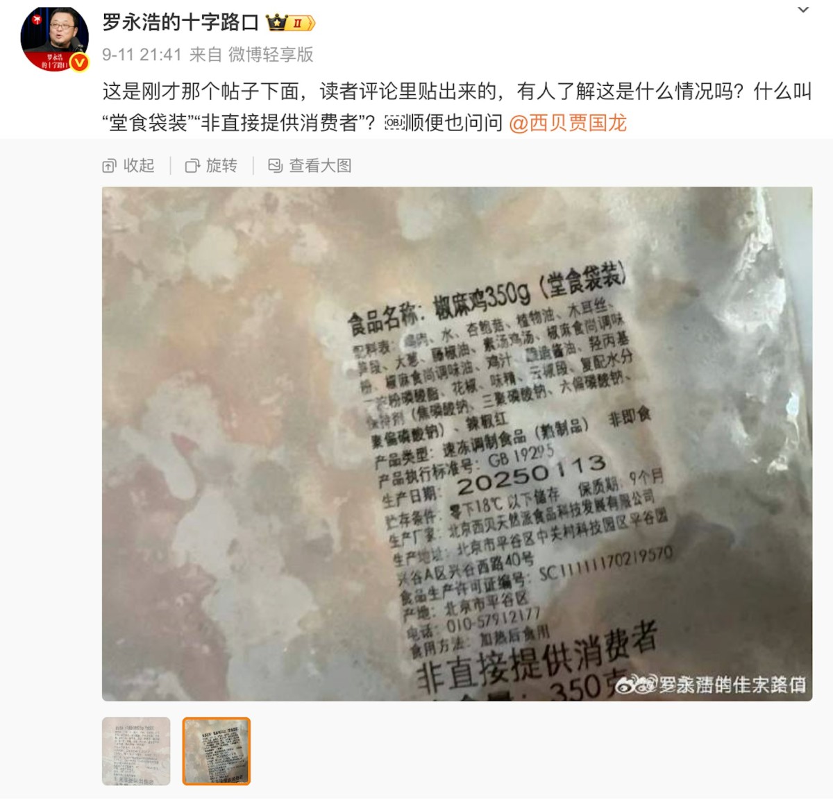 Chinese chain Xibei serves up apology amid heated pre-made dishes debate