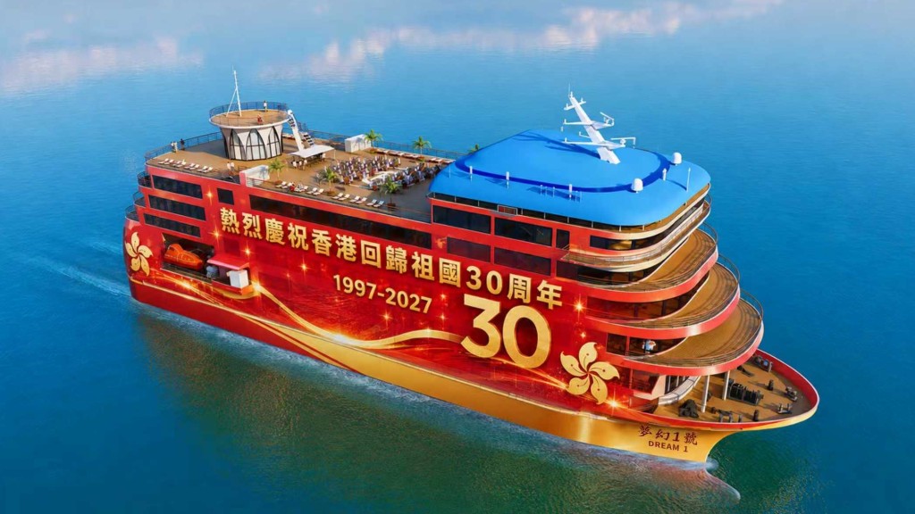 thestandard.com.hk - The Standard 英文虎報 - 'Dream One' luxury cruise set to sail Victoria Harbour for HK's 30th handover anniversary