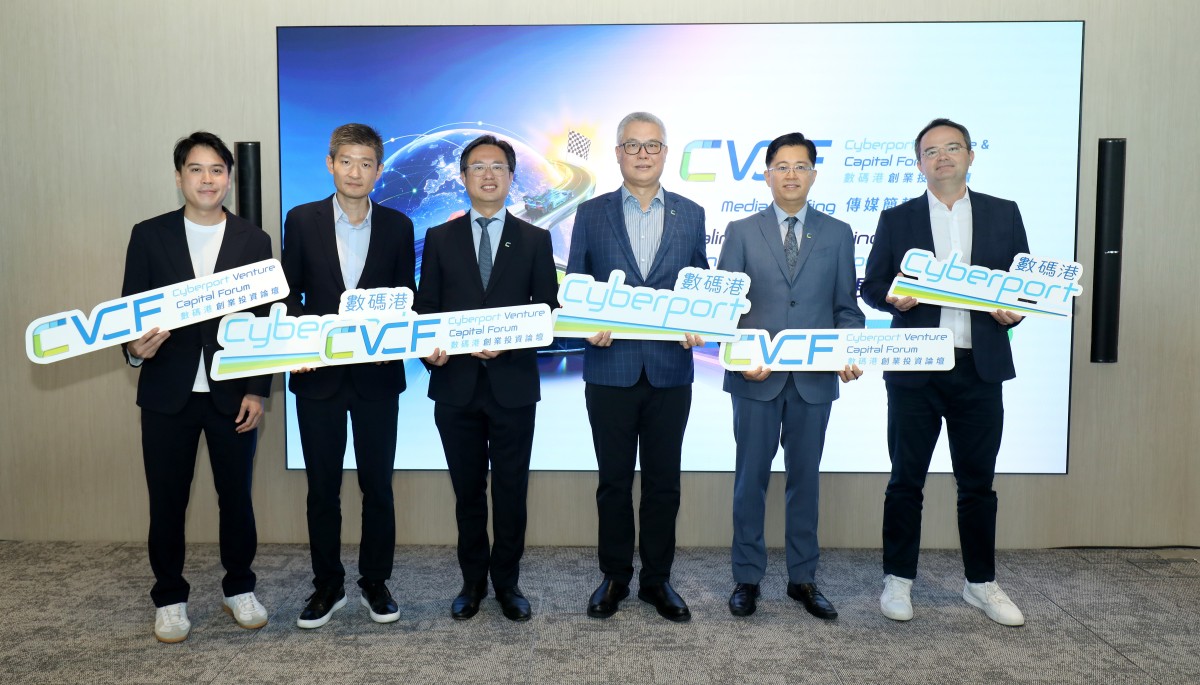 thestandard.com.hk - Gloria Leung - Cyberport Venture & Capital Forum to spotlight AI, digital assets, and OPCs on Nov 4-5