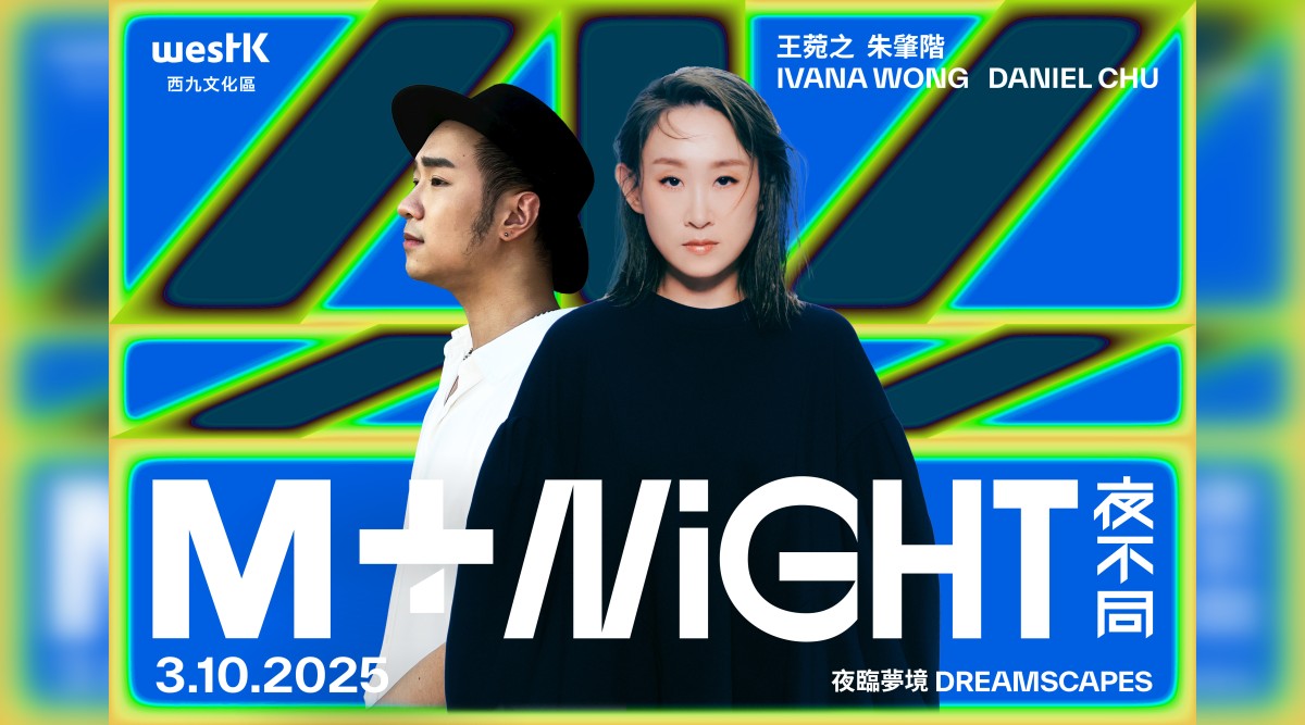 When night falls, M+ becomes a playground of dreams