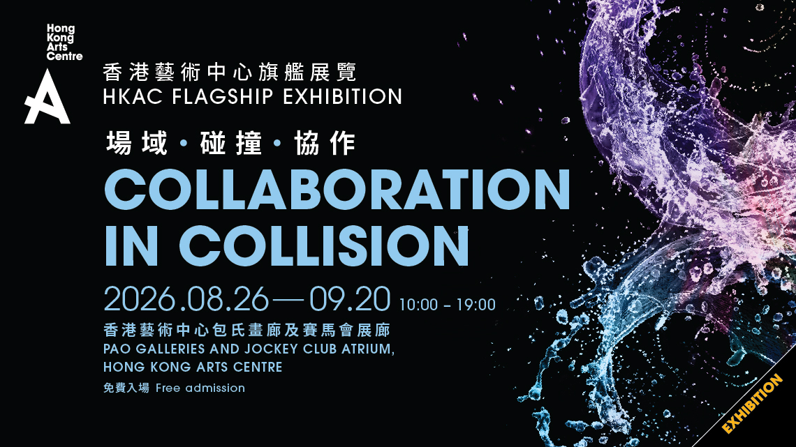 thestandard.com.hk - The Standard 英文虎報 - HKAC transforms into an interactive ecosystem for new flagship exhibition