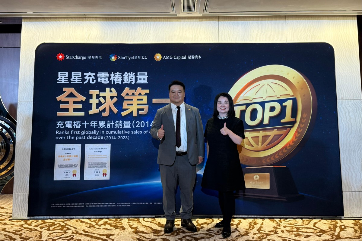 thestandard.com.hk - Zhou Yiru - StarCharge to deploy 20,000 EV chargers in HK