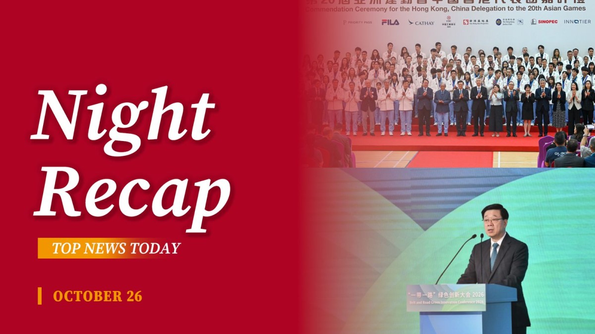 thestandard.com.hk - The Standard 英文虎報 - Night Recap - October 26, 2026