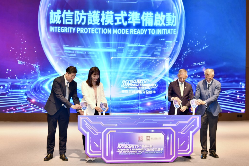 Integrity Risk Management ICAC launches integrity assurance standards for govt computer systems